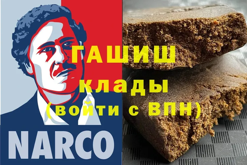 ГАШИШ hashish  Темников 