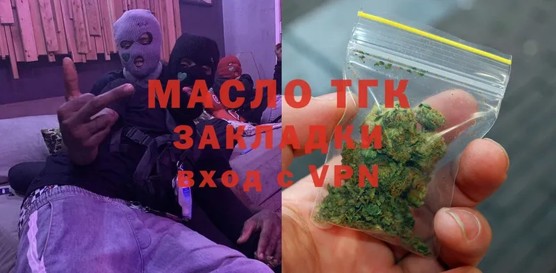 Дистиллят ТГК THC oil  купить наркоту  Темников 